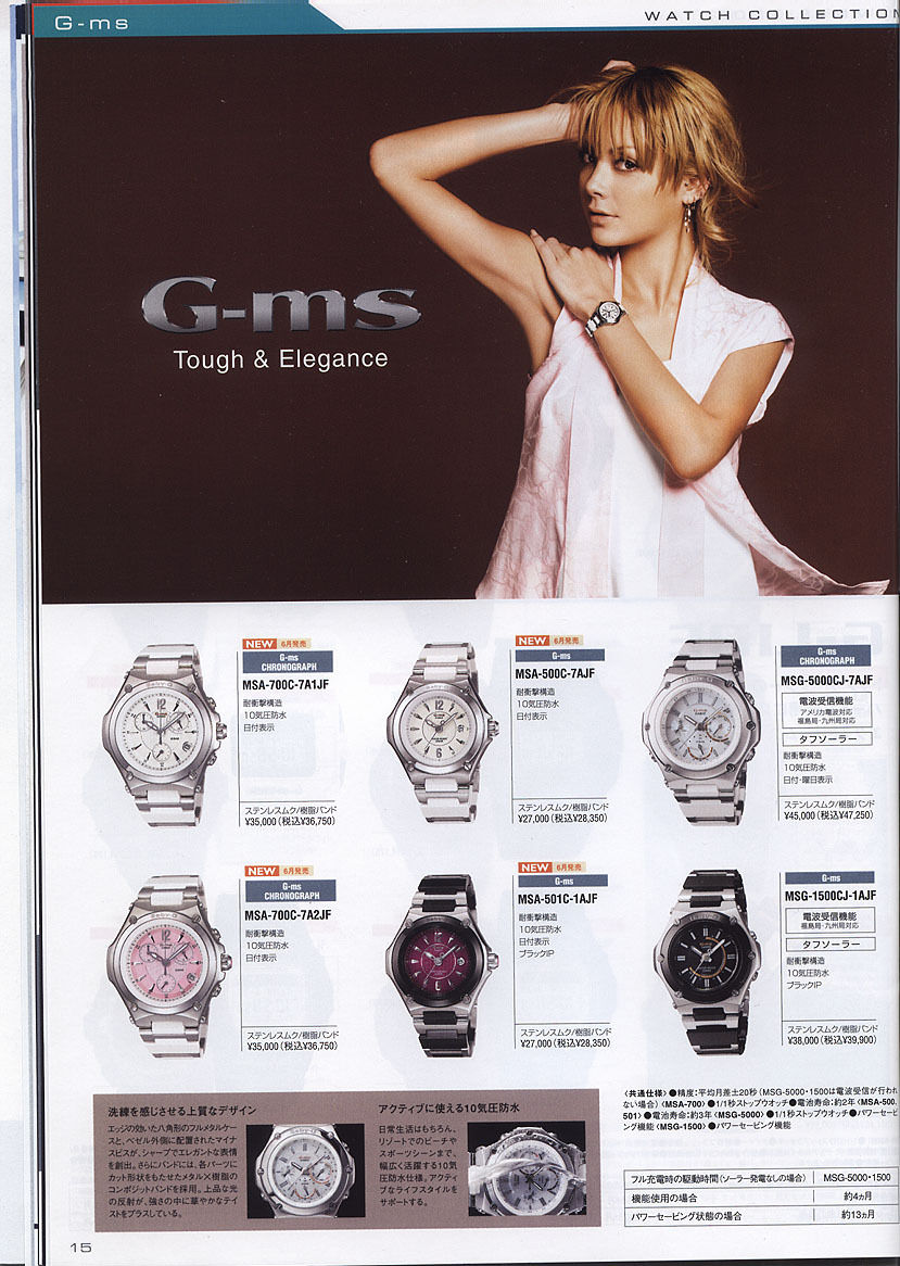Casio-Watch-Collection-Summer-2009-Page-15.jpg