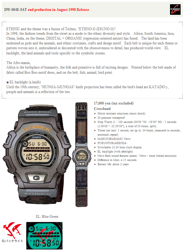 G-Shock Ethno-G ナイフ DW-004E-5AT-